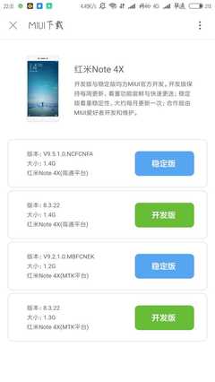 包含红米note4x高配版参数的词条