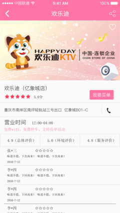 中国联通app官网,中国联通app下载官方下载安装