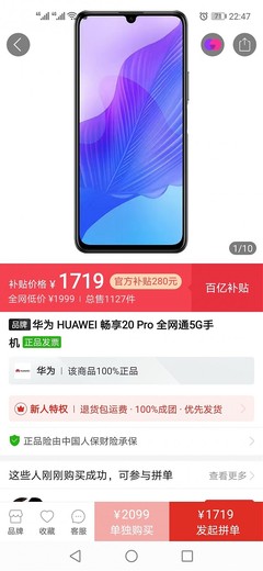 华为畅享20价格,华为畅享20价格参数