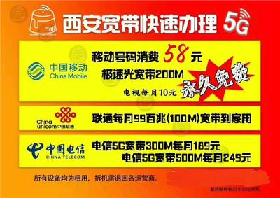 中国移动套餐价格表,中国移动宽带套餐价格表2023年