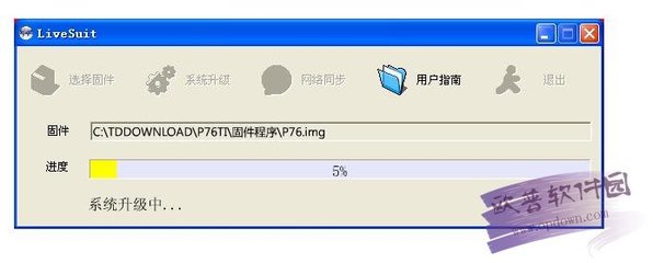 台电官网刷机固件下载,台电平板一键刷机教程