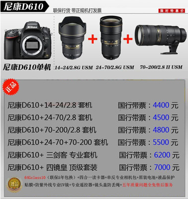 尼康d800和d610,尼康d800和d610宽容度对比