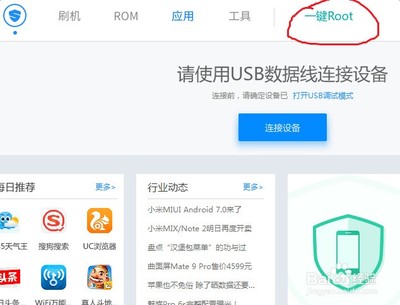 oppo一键root工具,oppo root权限怎么开