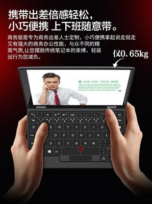 小尺寸便携笔记本电脑,小尺寸便携笔记本电脑哪款好