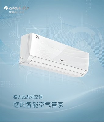 格力空调官网首页,格力空调官网首页