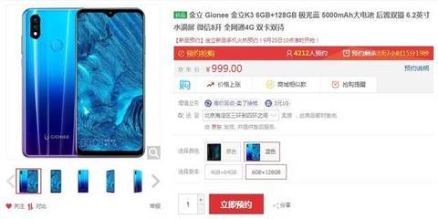 金立手机倒闭了吗,金立手机倒闭了吗