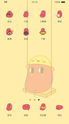 手机主题,手机主题app