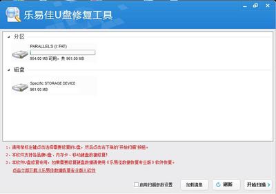 u盘修复工具免费版,免费的u盘修复工具