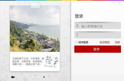 联想乐云是什么软件,联想乐云app下载安装