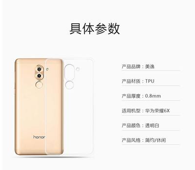 华为6x手机价格参数,华为6x参数详细参数
