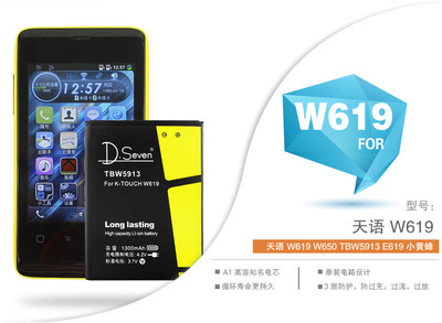天语w650,天语W619