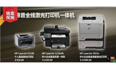 惠普官方商城,惠普官方商城怎么样