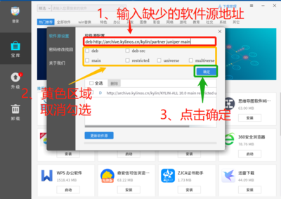 软件商店下载安装,软件商店下载
