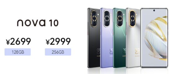 华为nova10pro,华为nova10pro怎么样