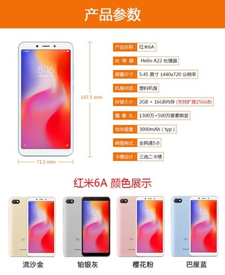 红米5a参数详细参数,红米5a32g参数