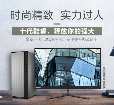 联想分体台式机报价,联想分体机电脑哪款好