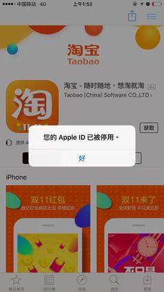 爱思助手强制删除id,爱思助手强制删除苹果手机id锁