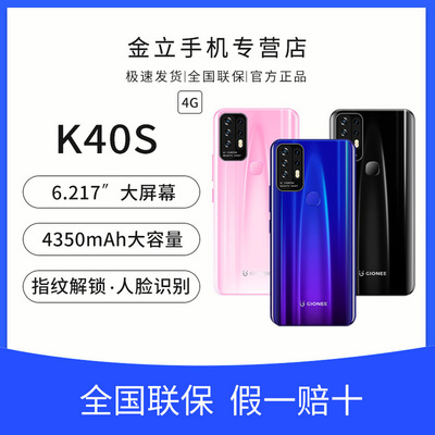 金立手机历代机型,金立手机历代机型介绍