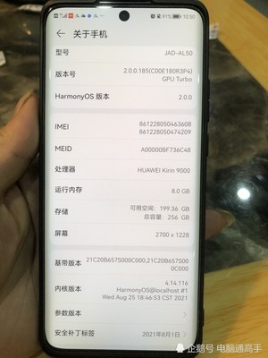 华为p50参数配置详细,华为p50参数配置详细价格表