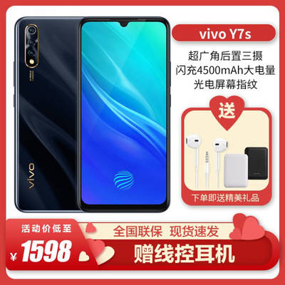 vivoy7s手机多少钱,vivoy7s手机多少钱8+256
