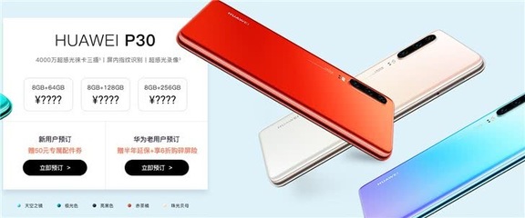 华为官网中国官网,华为官方官网