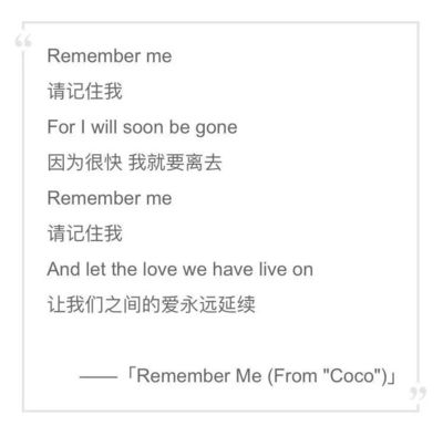 remember,remember中文翻译