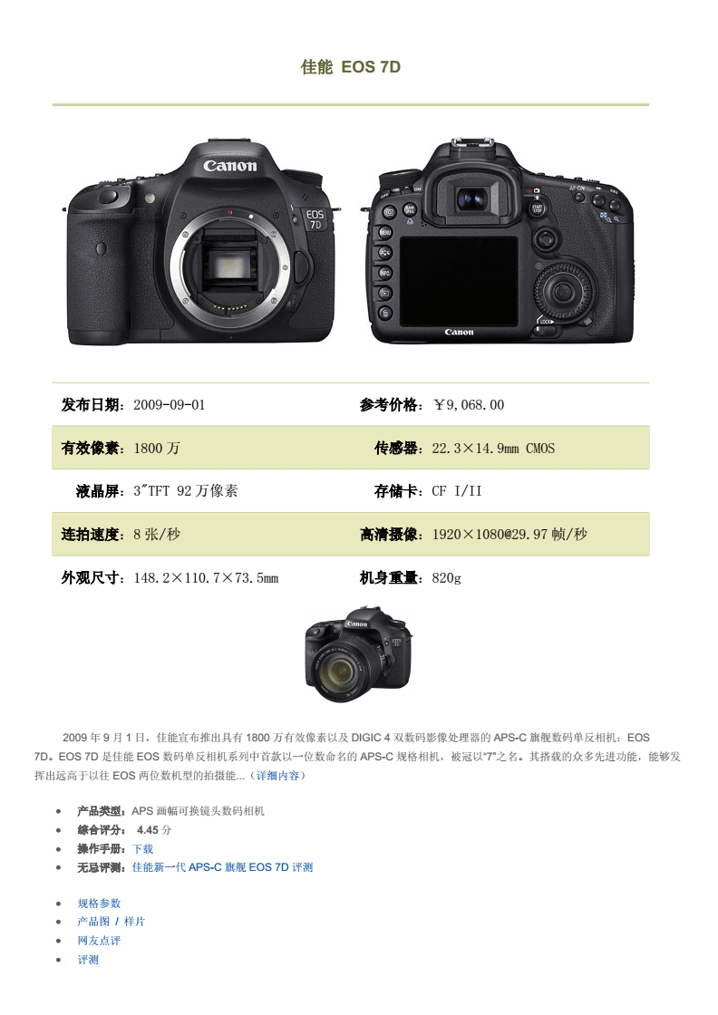 尼康d7000上市时间,尼康d7500参数详细