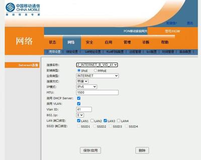 中国移动宽带登录入口,中国移动宽带登录入口手机版