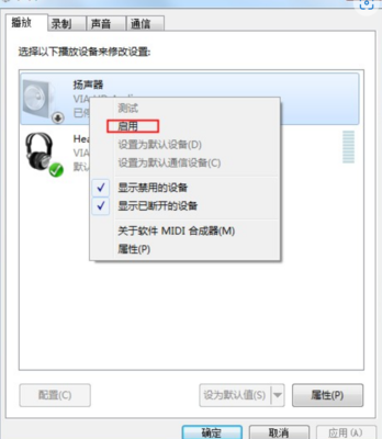 电脑扬声器正常但是没有声音,电脑扬声器正常但是没有声音win7旗舰版
