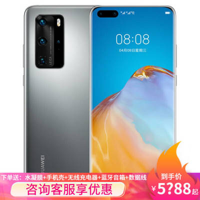 华为p40pro市场价多少钱,华为p40pro+市场价多少钱