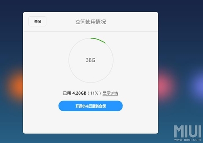 小米云空间登录入口,iim com查找手机
