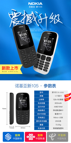 诺基亚直板手机型号,诺基亚直板系列