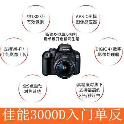 佳能新手入门单反推荐,新手入门佳能单反相机推荐