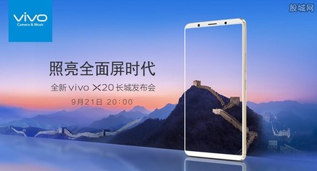 vivox20配置,vivox20配置参数图片