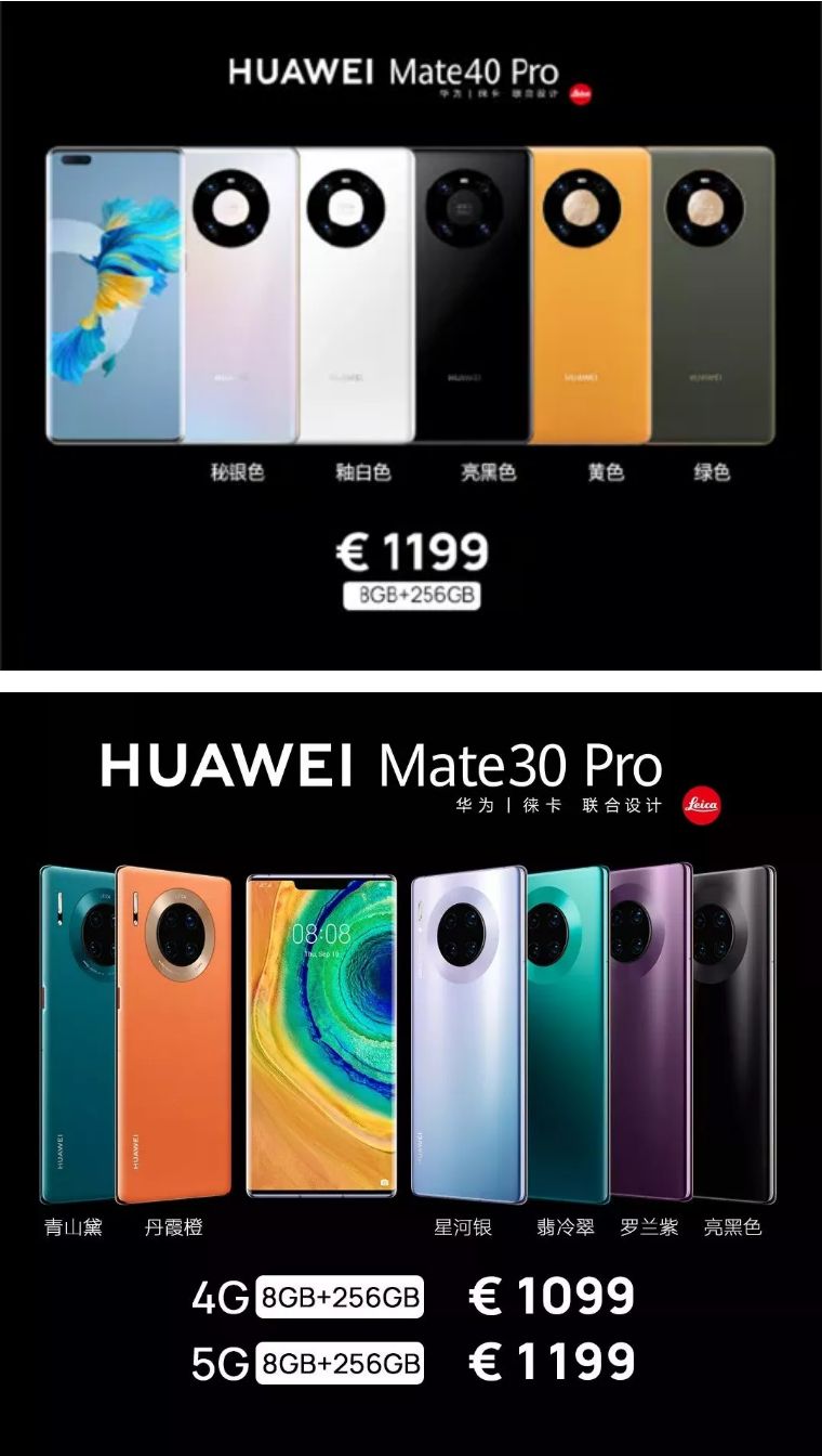 华为mate40价格官网价,华为mate40pro价格官网价8+256