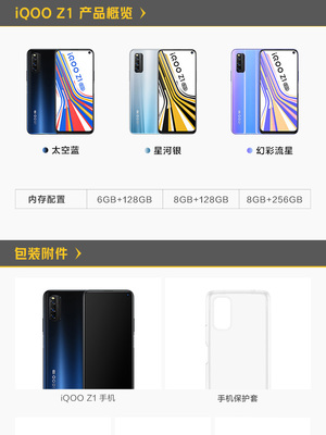 iqooz1参数,iqooz1参数价格