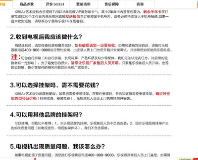 乐视x50air参数,乐视x50air是多少寸的
