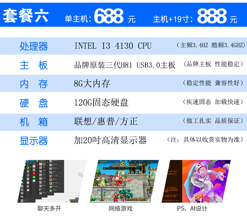 台式电脑主机什么配置好,台式电脑主机买什么配置好
