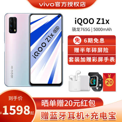 vivoy93手机价格,vivoy93手机价格市场最低价