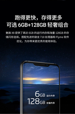 魅族x8参数详细参数,魅族x8手机配置