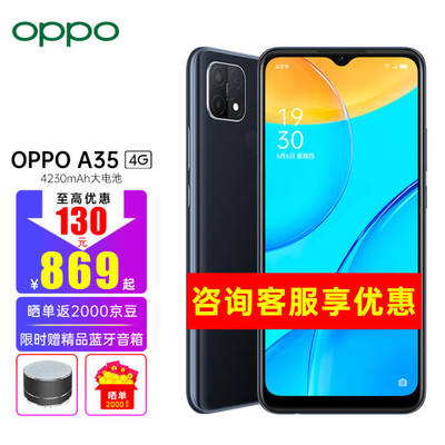 oppoa53手机多少钱,oppoa53手机多少钱啊