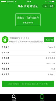 苹果官网查序列号,苹果官网查序列号步骤