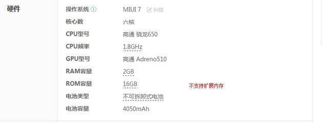 红米note3全网通版参数,红米note3全网通版参数能扩展多大内存卡