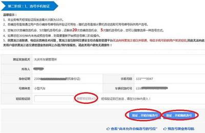 手机号码网上选号,海南手机号码网上选号
