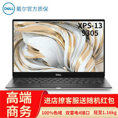戴尔xps139305,戴尔xps139305视屏