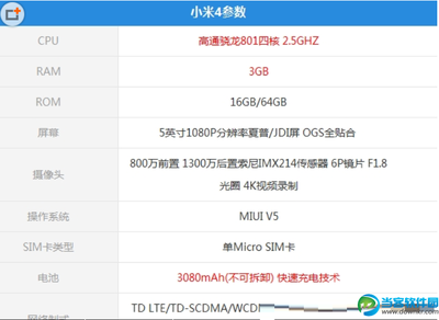 魅族mx5参数,魅族mx5pro参数