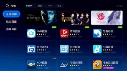 电视直播app下载安装,下载电视直播app下载安装