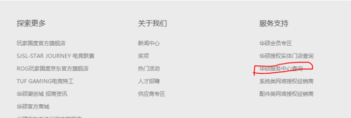 华硕官方服务中心,华硕官方服务中心检测报告