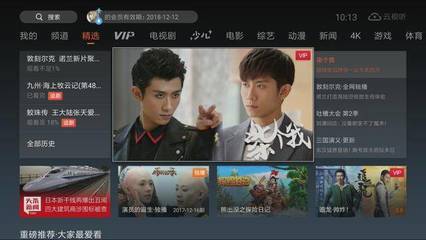 电视直播tv下载安装,高清电视直播软件下载