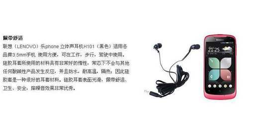 联想乐phone耳机,lp2联想耳机